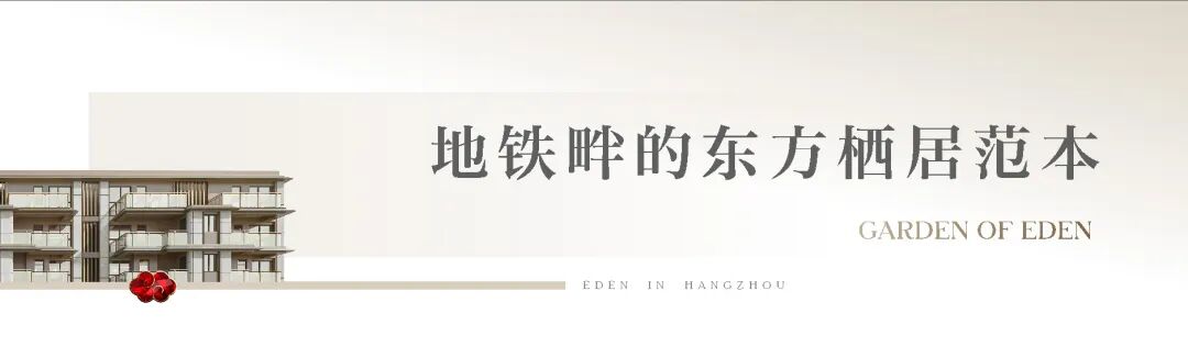 载誉加冕！如玺华院入席亿翰智库2025上半年中国高端臻选作品榜！-7