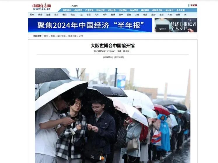 媒体关注|由中国建研院承担全过程咨询的大阪世博会中国馆开馆-12