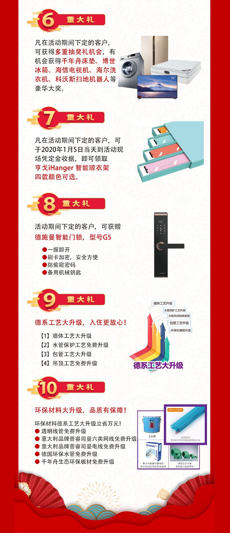 杭州铭品装饰跨年家装盛典，省下旅游钱装新家-77