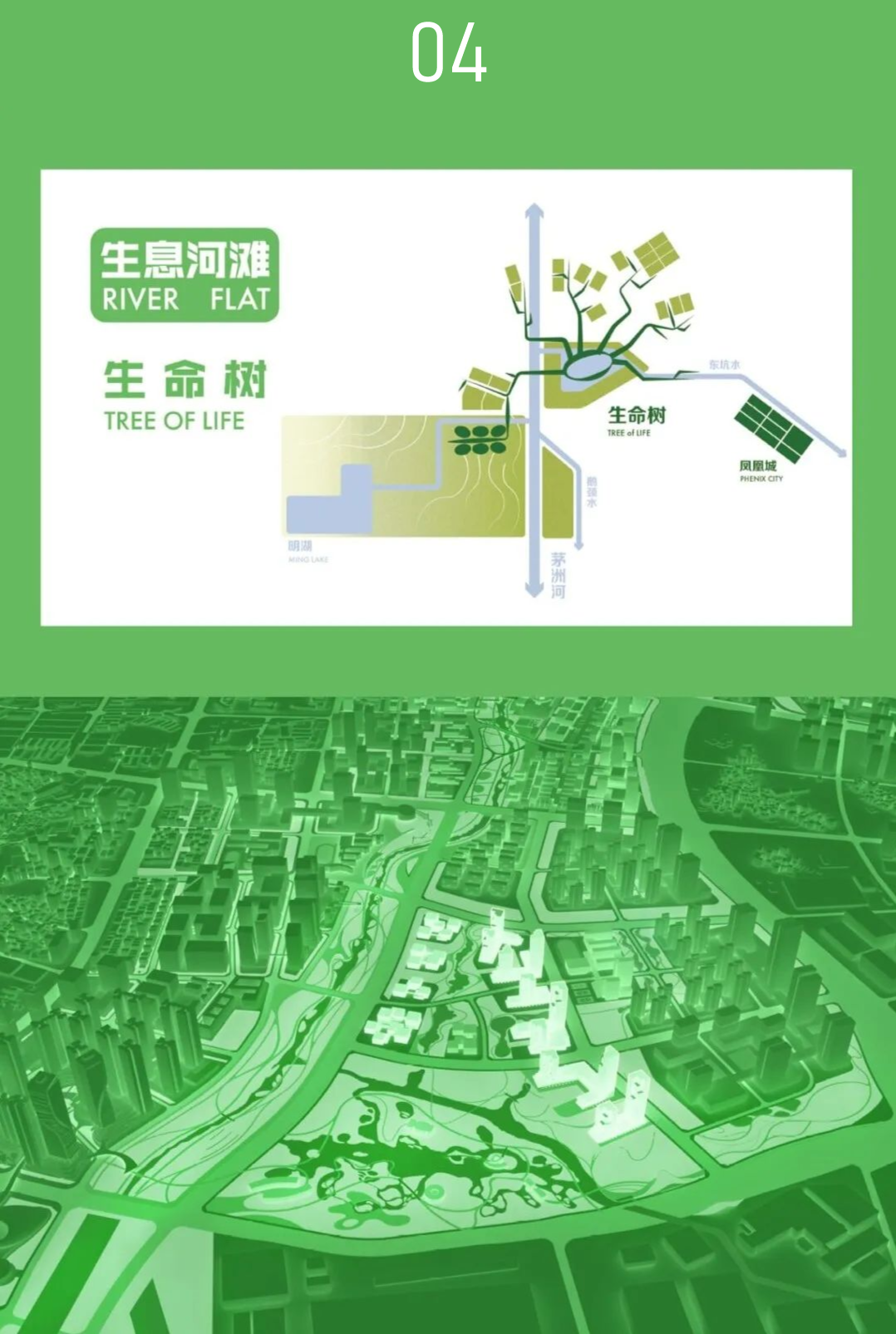 深圳市光明茅洲河中央水岸城市设计丨中国深圳丨塔科玛城市设计+清华同衡+AUBE欧博设计-164