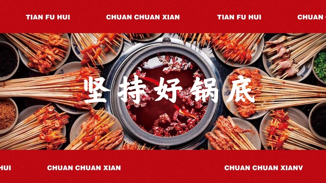 天府惠串串香京龙美湖店丨中国新疆丨坤薪整装-14