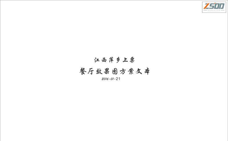 原生态餐饮会所丨中国萍乡-23