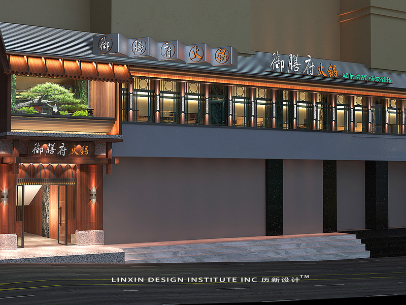 御膳府 Seclusion 养生火锅风味餐厅设计-1