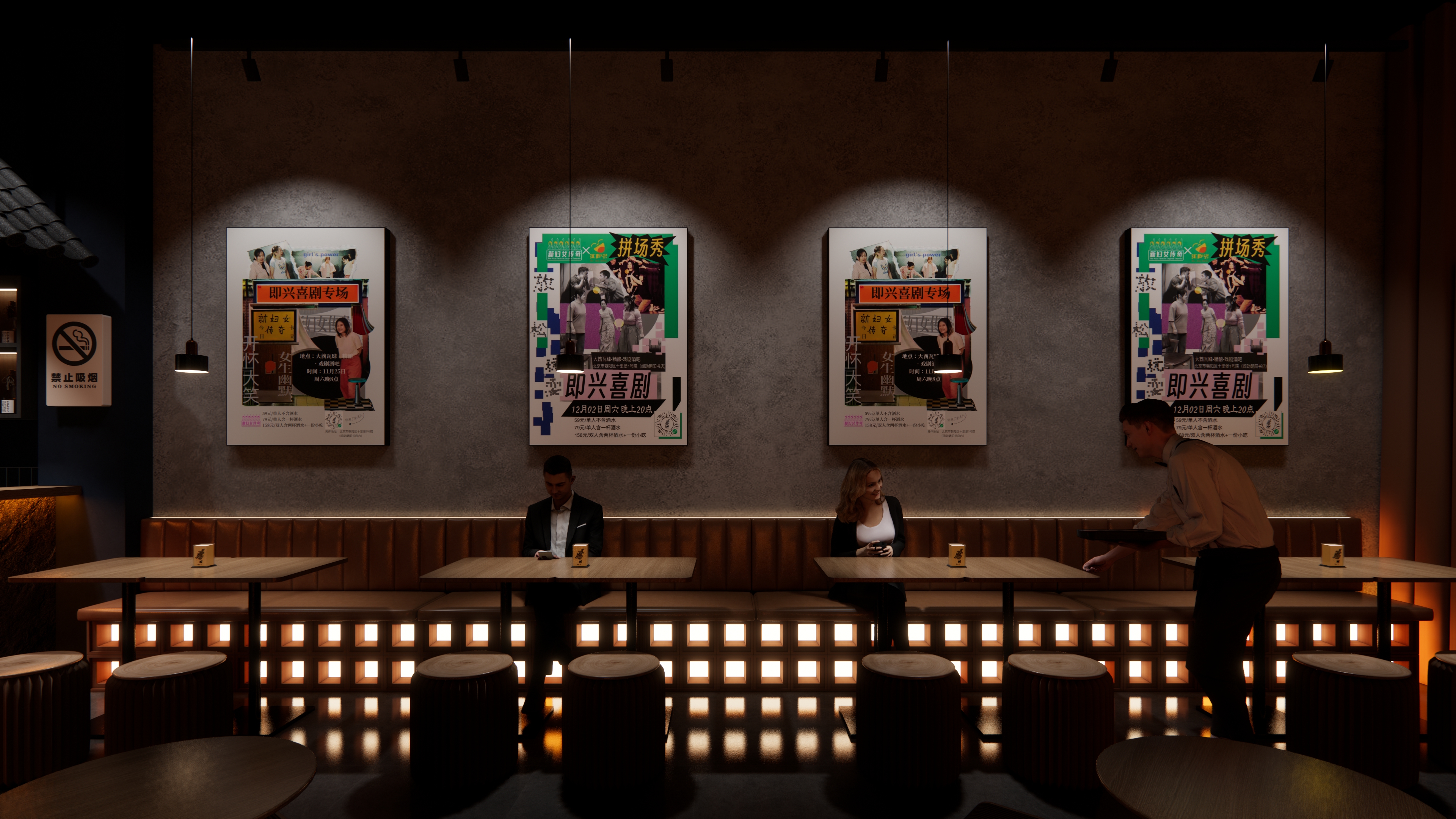 北京酒馆设计——[大酋瓦肆]设计方案-23