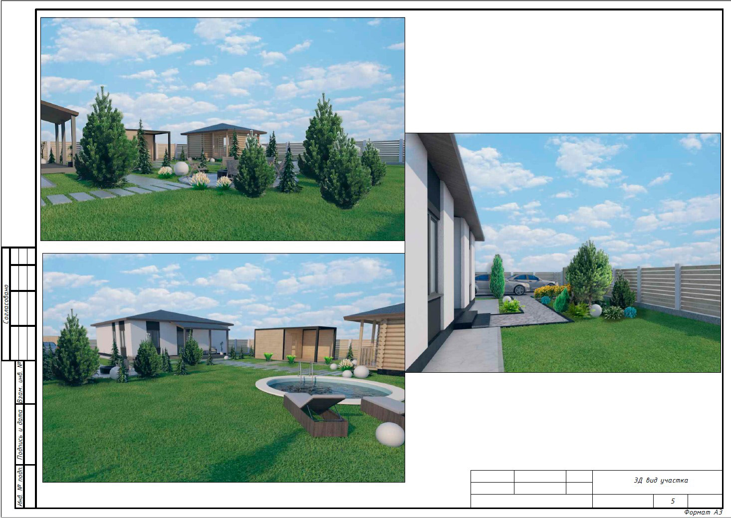 Ландшафтный дизайн участка-4