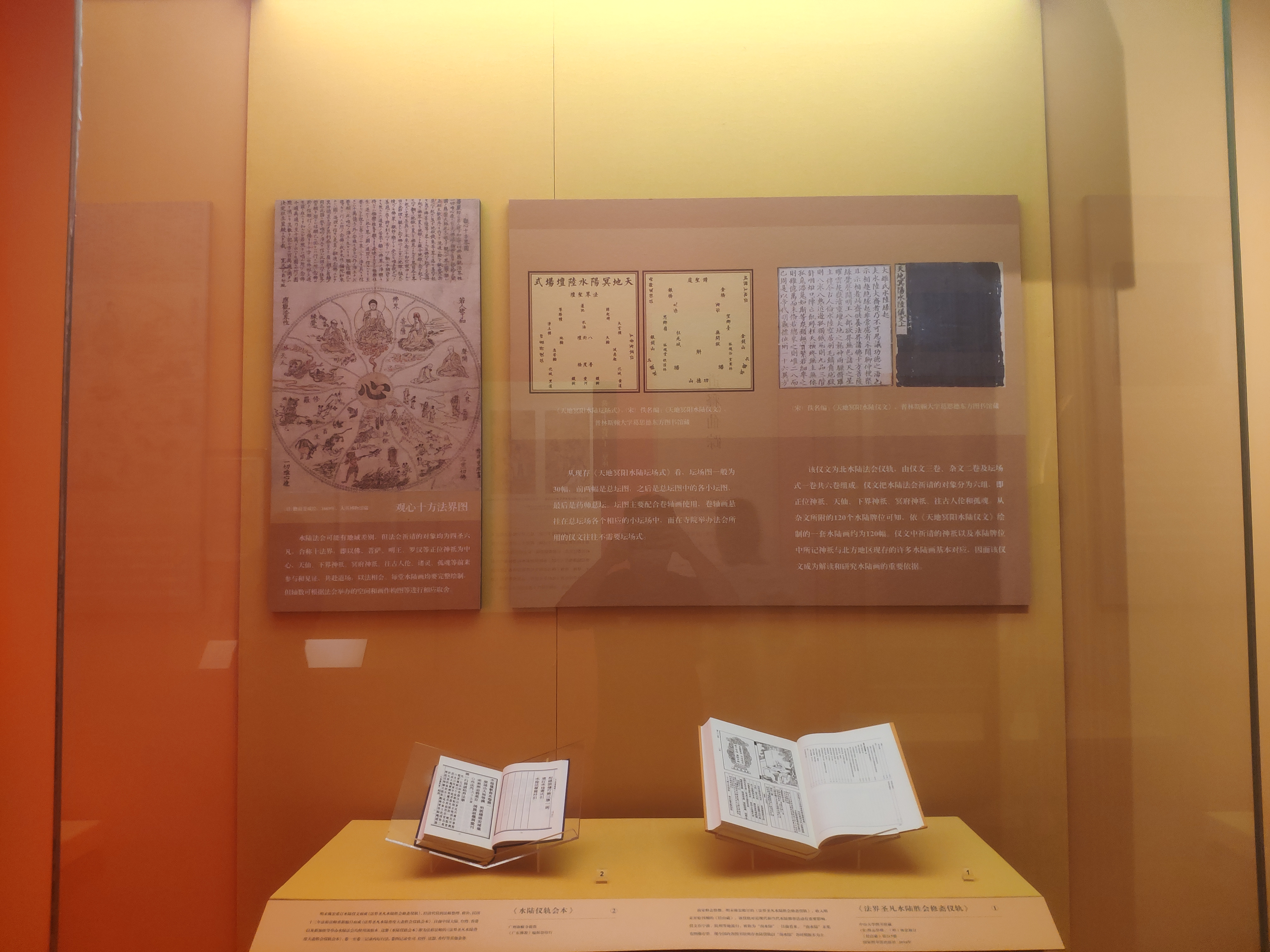 庄严万象中国水陆画艺术精品展丨中国广东丨广东省博物馆-18