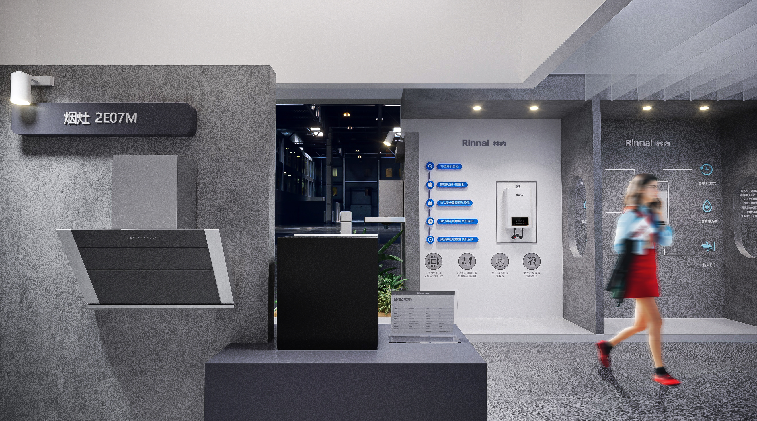 2021京东家电星火计划--林内展台-6