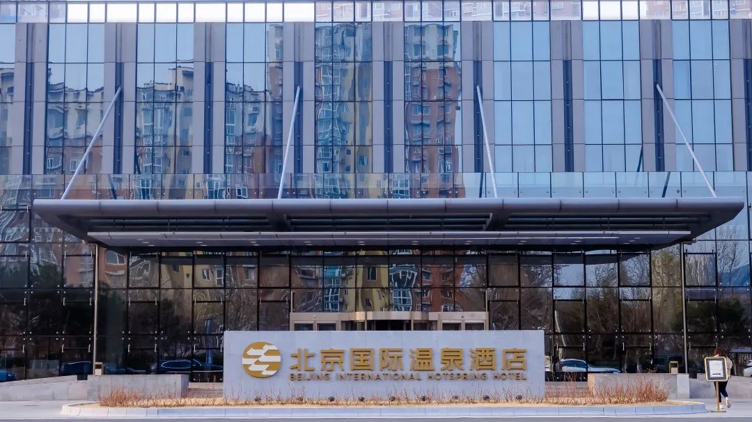 北京国际温泉酒店丨中国北京丨朗生-0