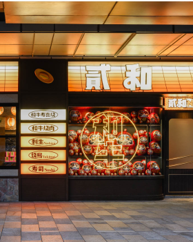 贰和niwa料理屋｜社区商场店餐饮