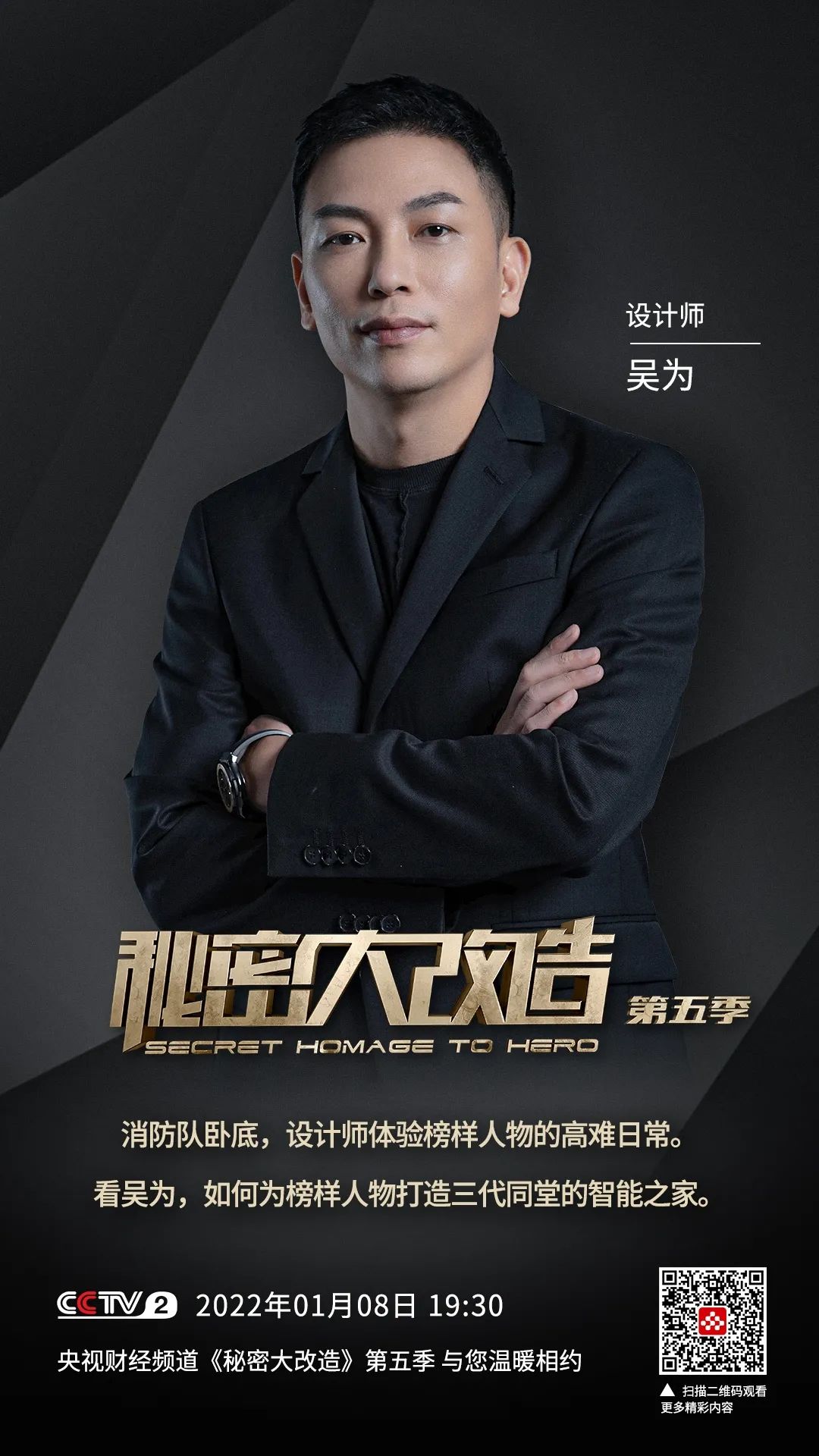 三代同堂智能之家设计丨吴为-7