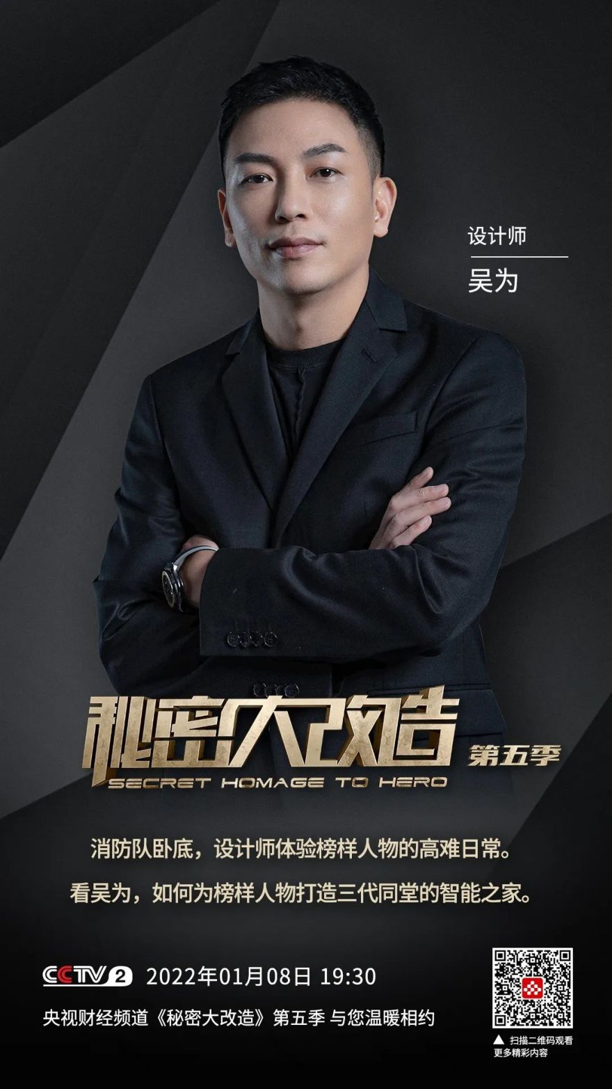 三代同堂智能之家设计丨吴为-7