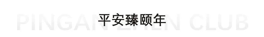 深圳平安金融中心康养展厅丨中国深圳丨水平线设计-47