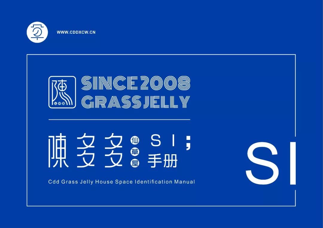 成都素派创意设计 | 陈多多仙草屋 SI 系统设计-6