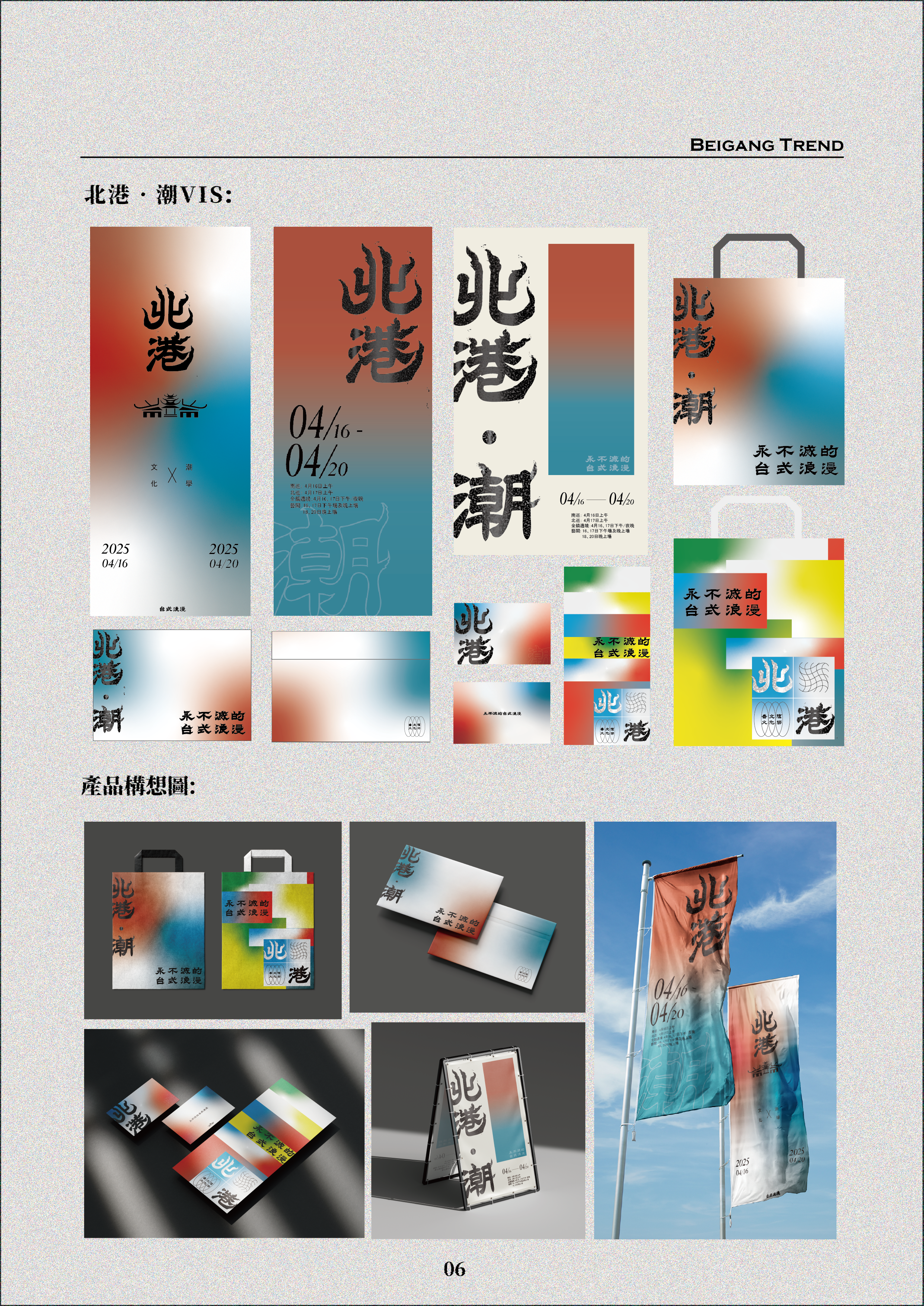 2025 作品集-試-8