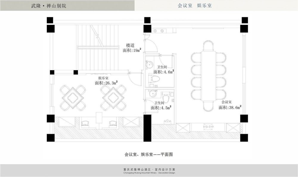 武隆禅山酒庄室内设计方案-27