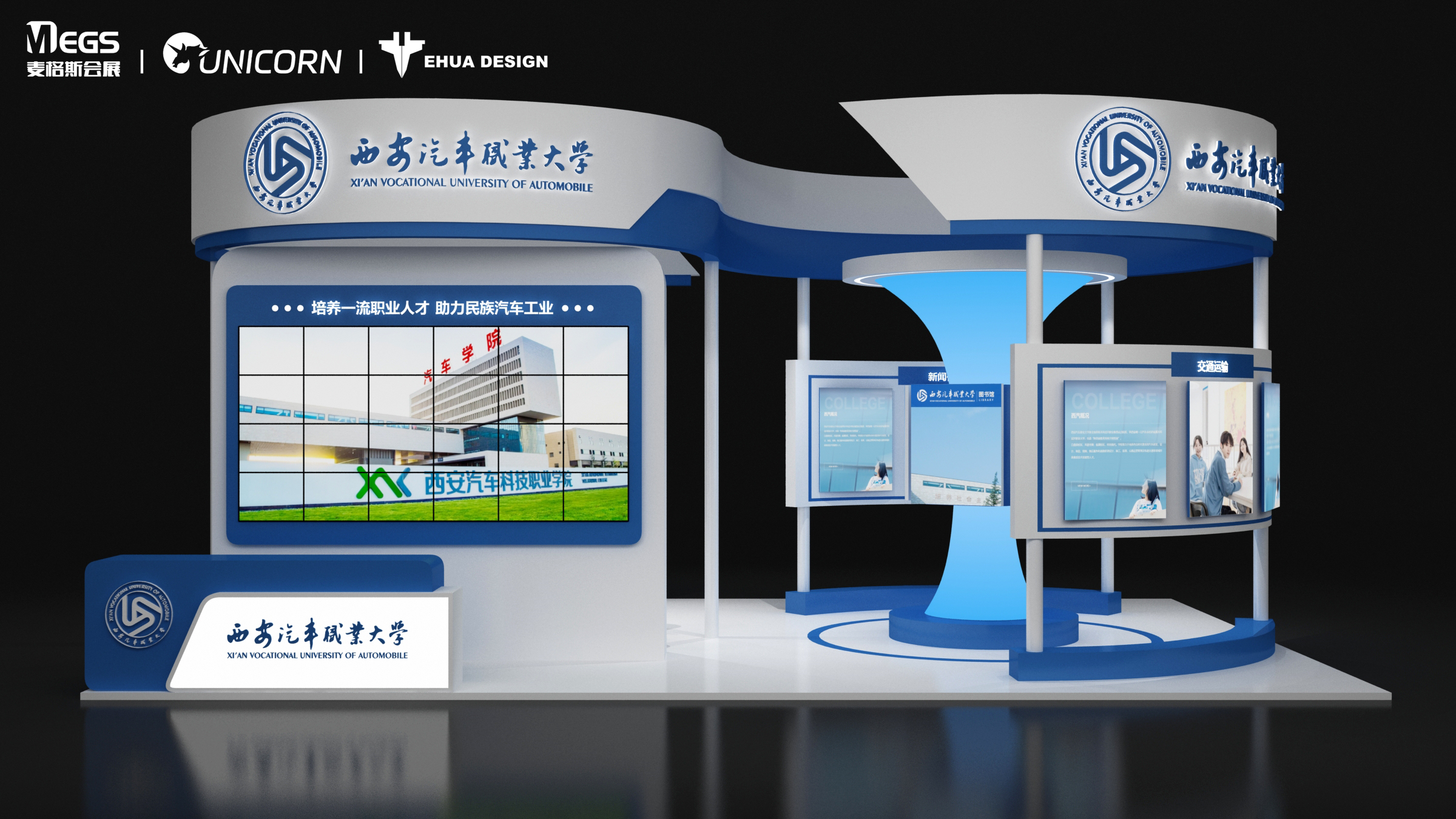 走进西安 新能源汽车 | EHUA DESIGN-4