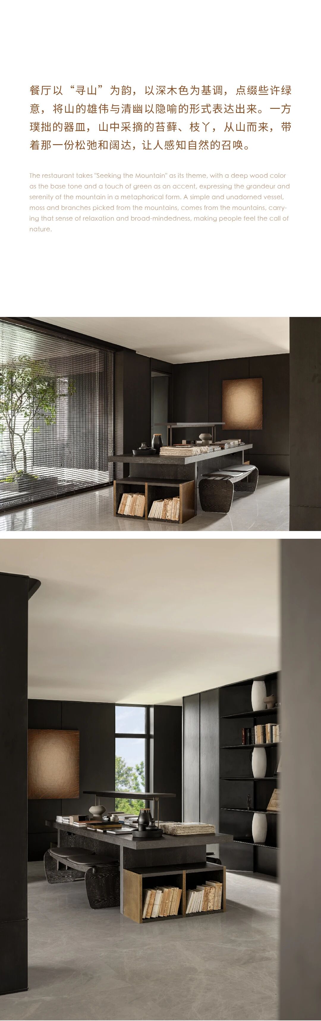 WSD 世尊设计丨成都城投置地 · 国宾7号院：隐逸东方，诗意栖居_20251117-15