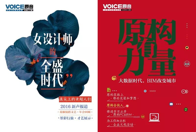 《原音》重启,记录原构人的声音与故事-29