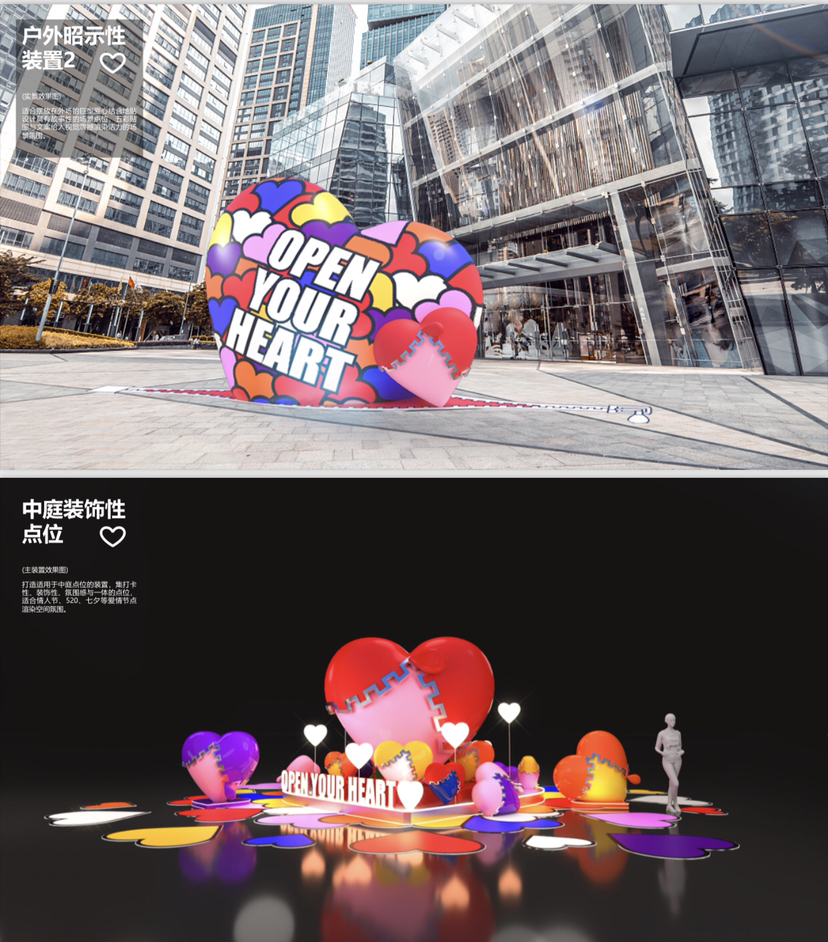 爱情主题美陈原创IP方案-“OPEN YOUR HEART打开心扉”-4