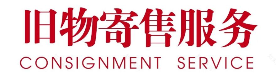 阿彩杂货铺 | 旧物新生,温暖岁月-11