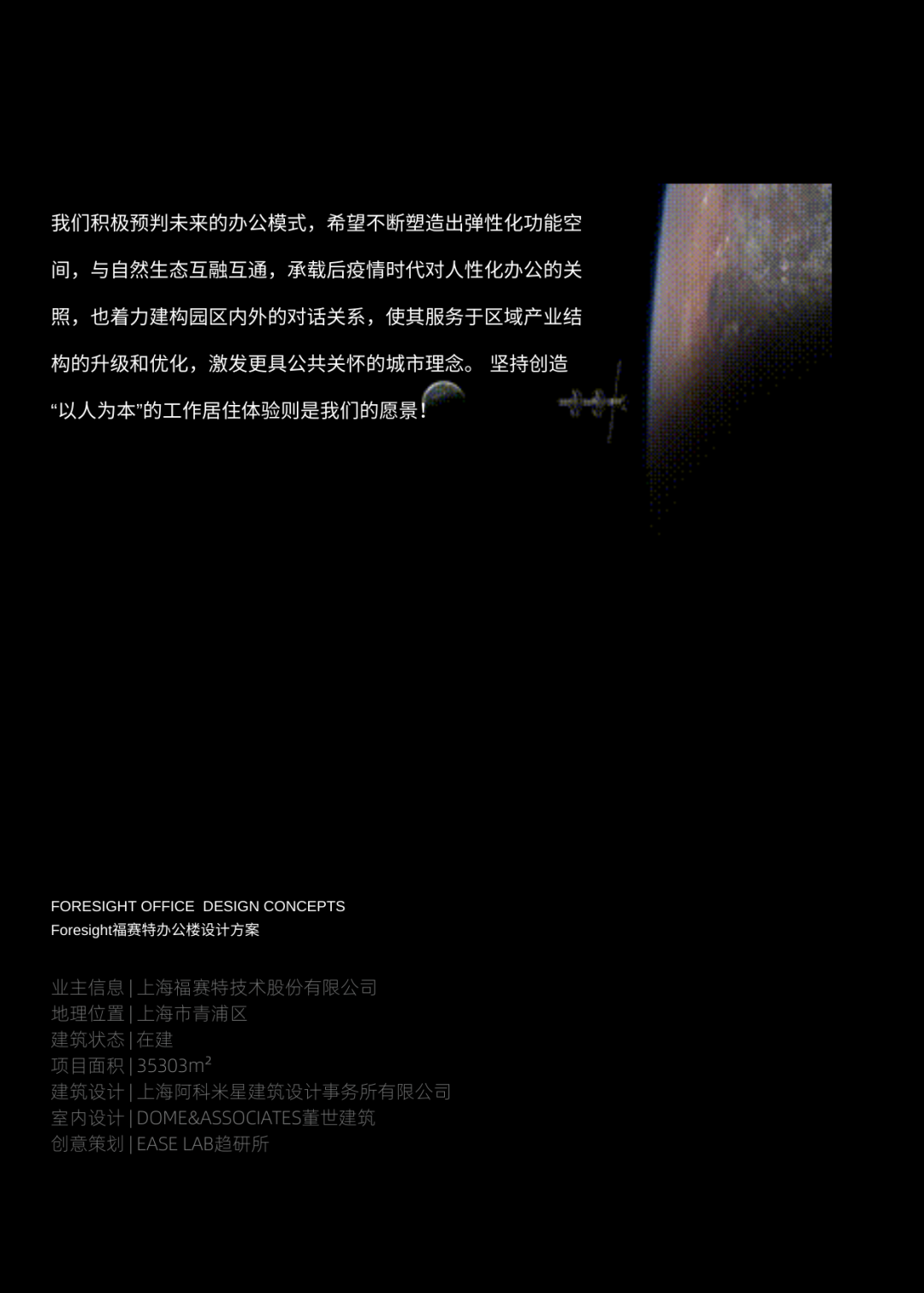 FORESIGHT｜ 科创型办公场景体验丨董世建筑-30