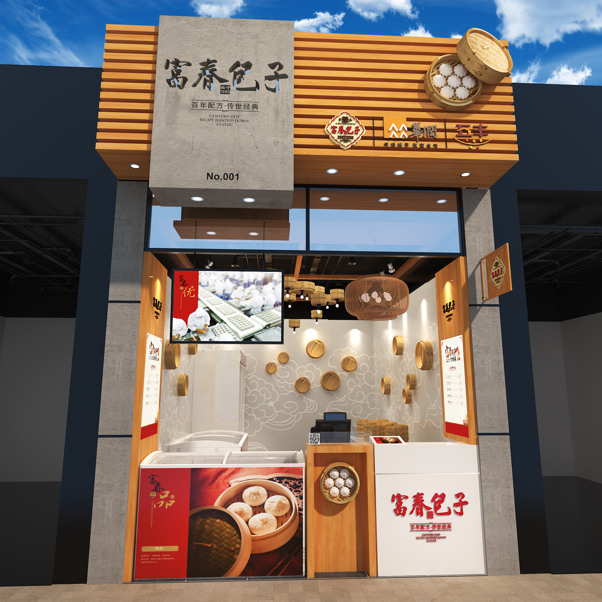 融合地域特色的现代店铺设计-1