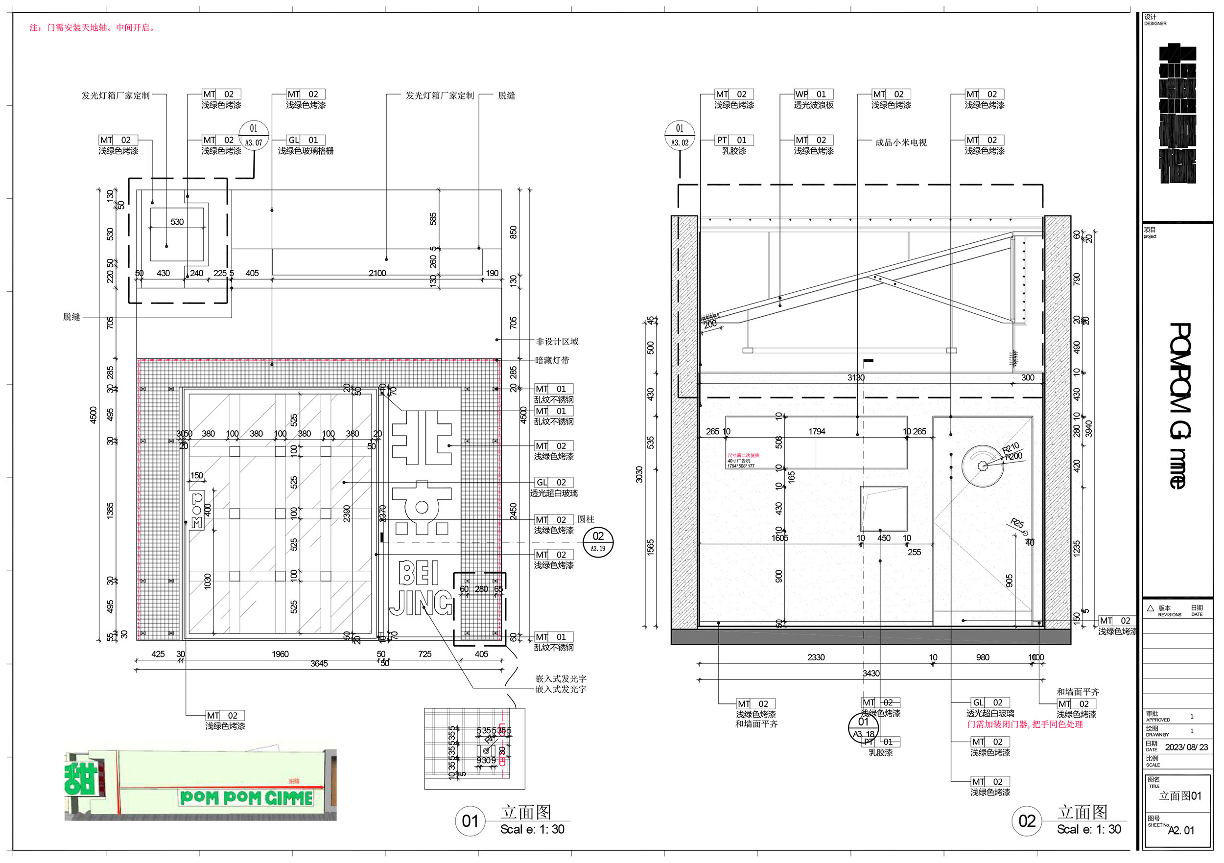 POMPOM GIMME 甜品店丨中国北京丨或者设计-45