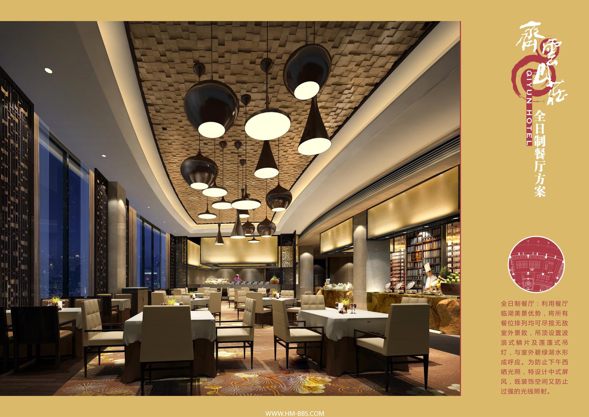 深装集团  齐云山庄酒店设计概念-2