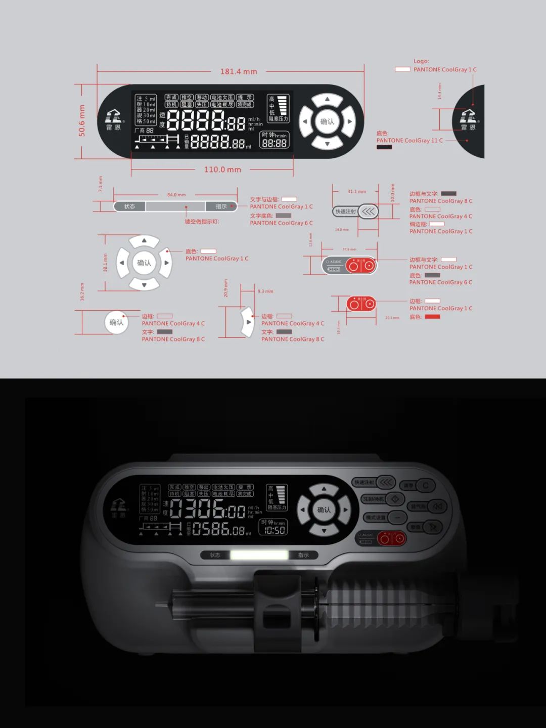 雷恩医疗注射泵 | 科技与人文的完美结合-28