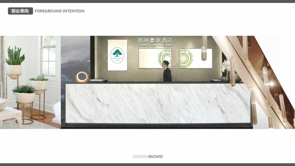 格林豪泰酒店大堂软装设计 | 源静香的创意之作-10
