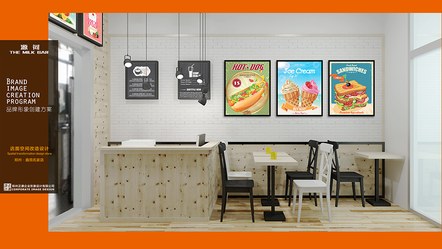 《源荷 THE MILK BAR》 | 健康、天然、营养的品牌形象升级设计-40