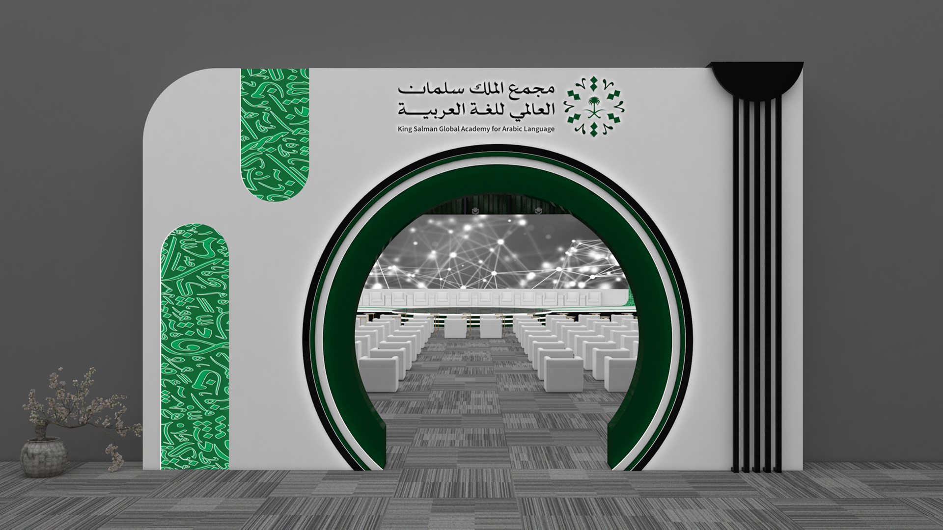 king slman global academy event-2