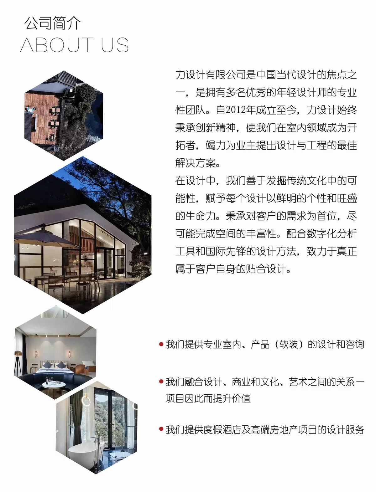 力设计--溪中溪度假酒店-102