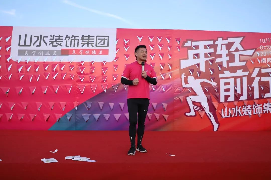 山水装饰集团第七届员工运动会 | 团结拼搏,共享荣光-82