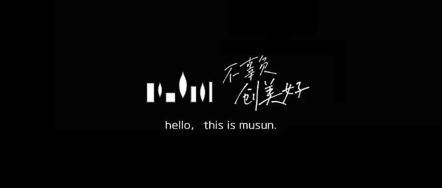 MUSUN·融信·展望轩丨中国杭州丨木杉景观-70