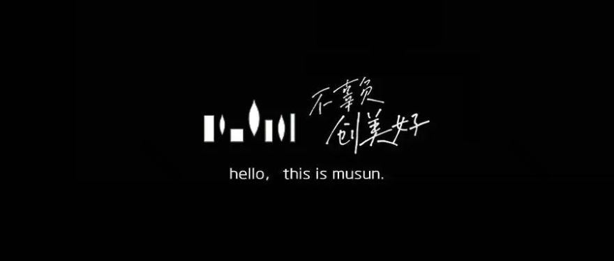 MUSUN·融信·展望轩丨中国杭州丨木杉景观-70
