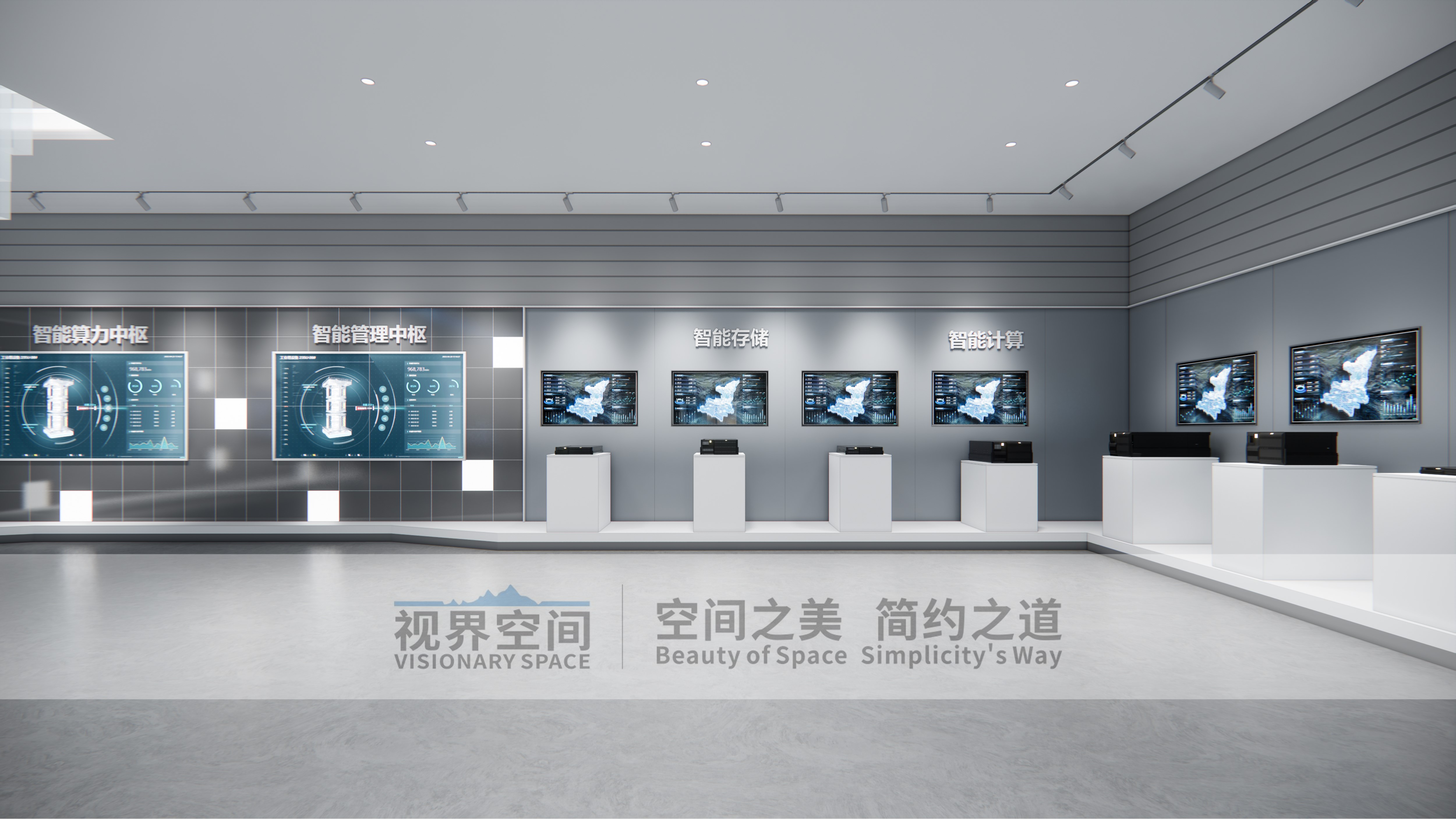 Intelligent Computing Center Exhibition Hall-5