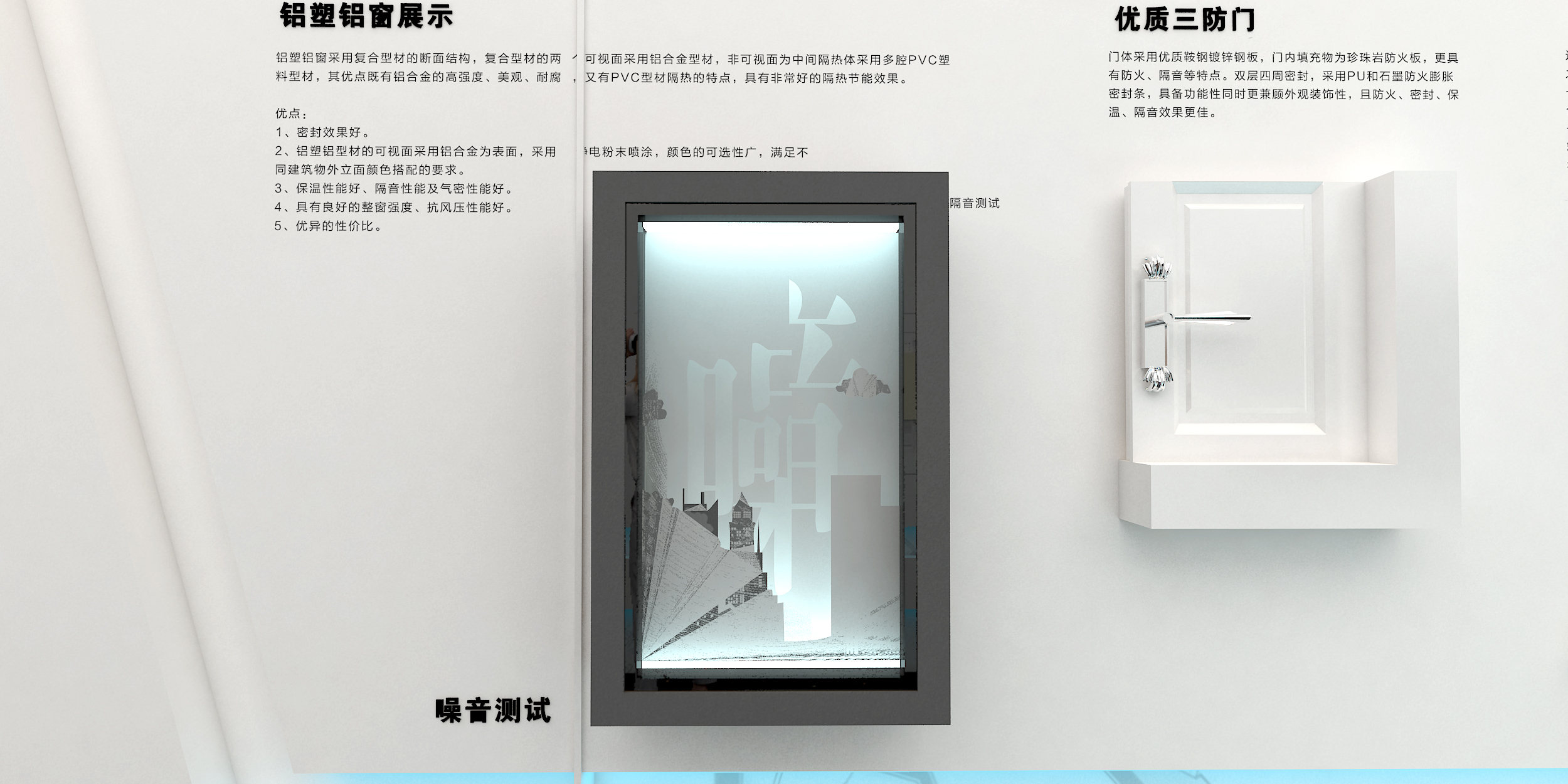 哈尔滨汇龙地产 巴黎第九区功法展台-15