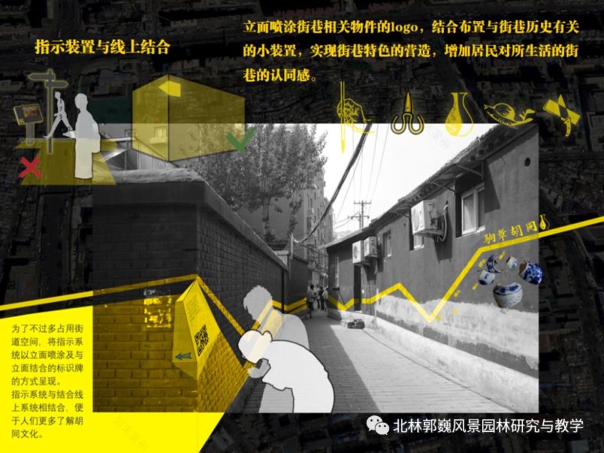 "三元"更新计划 | 磁器口东活力生命体的营造-63