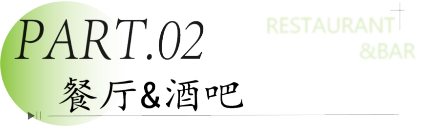 La Fantaisie酒店丨法国巴黎丨Martin Brudnizki-145