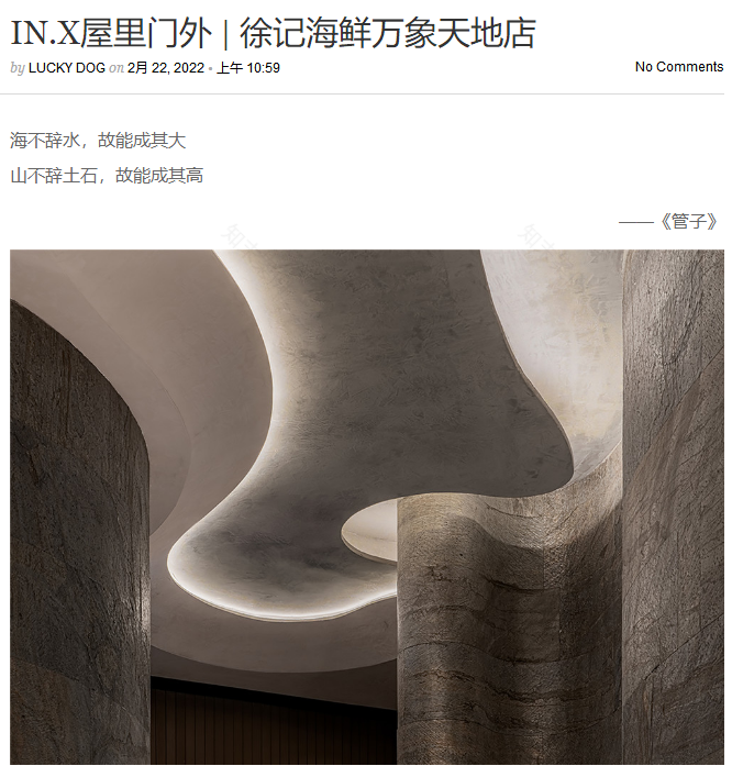 徐记海鲜西安万象天地店丨中国西安丨IN.X 屋里门外-54