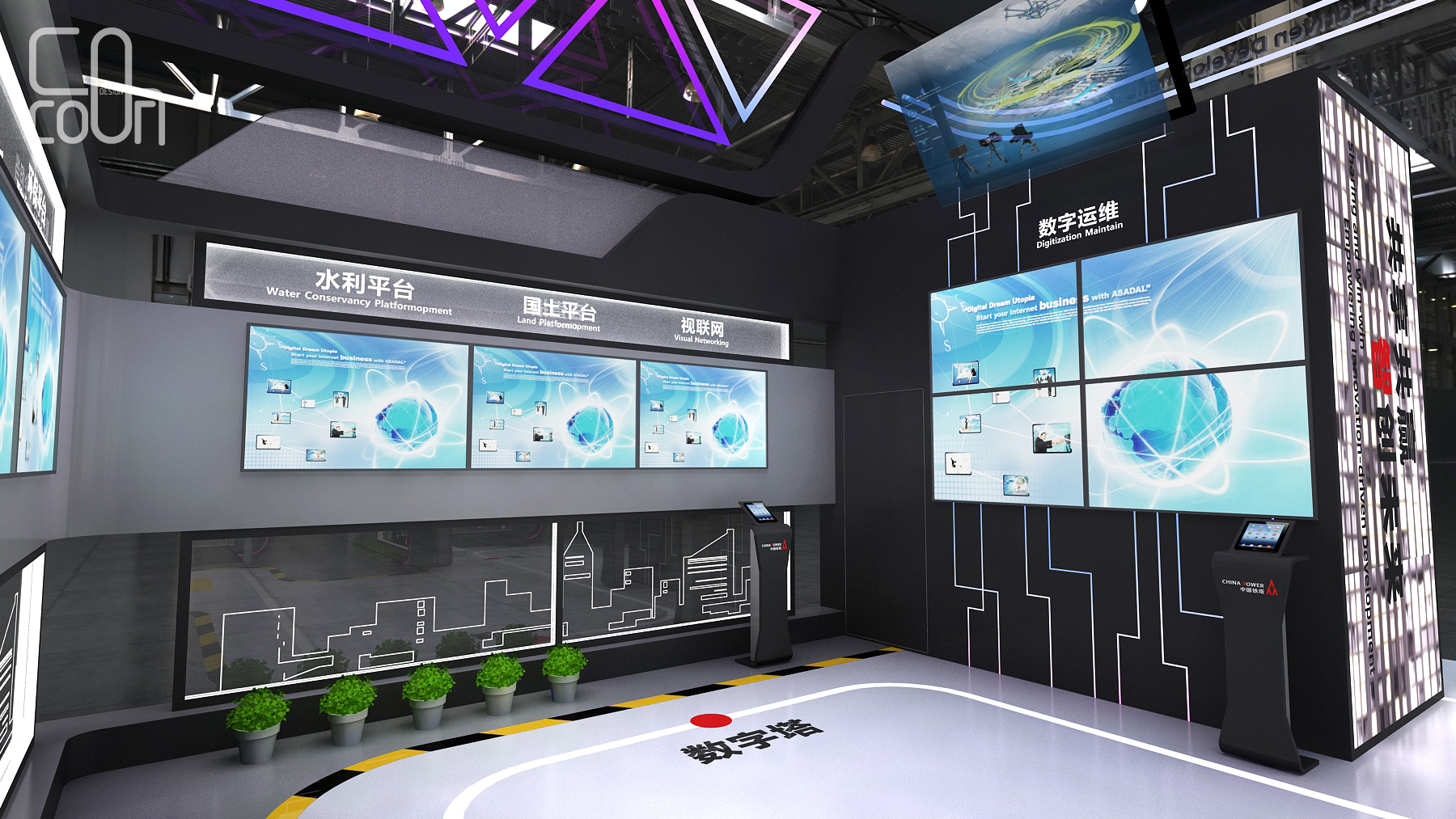 中国铁塔-乌镇互联网大会2021-14