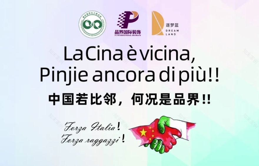 品界国际装饰打造意式风情,助力意大利抗疫-16