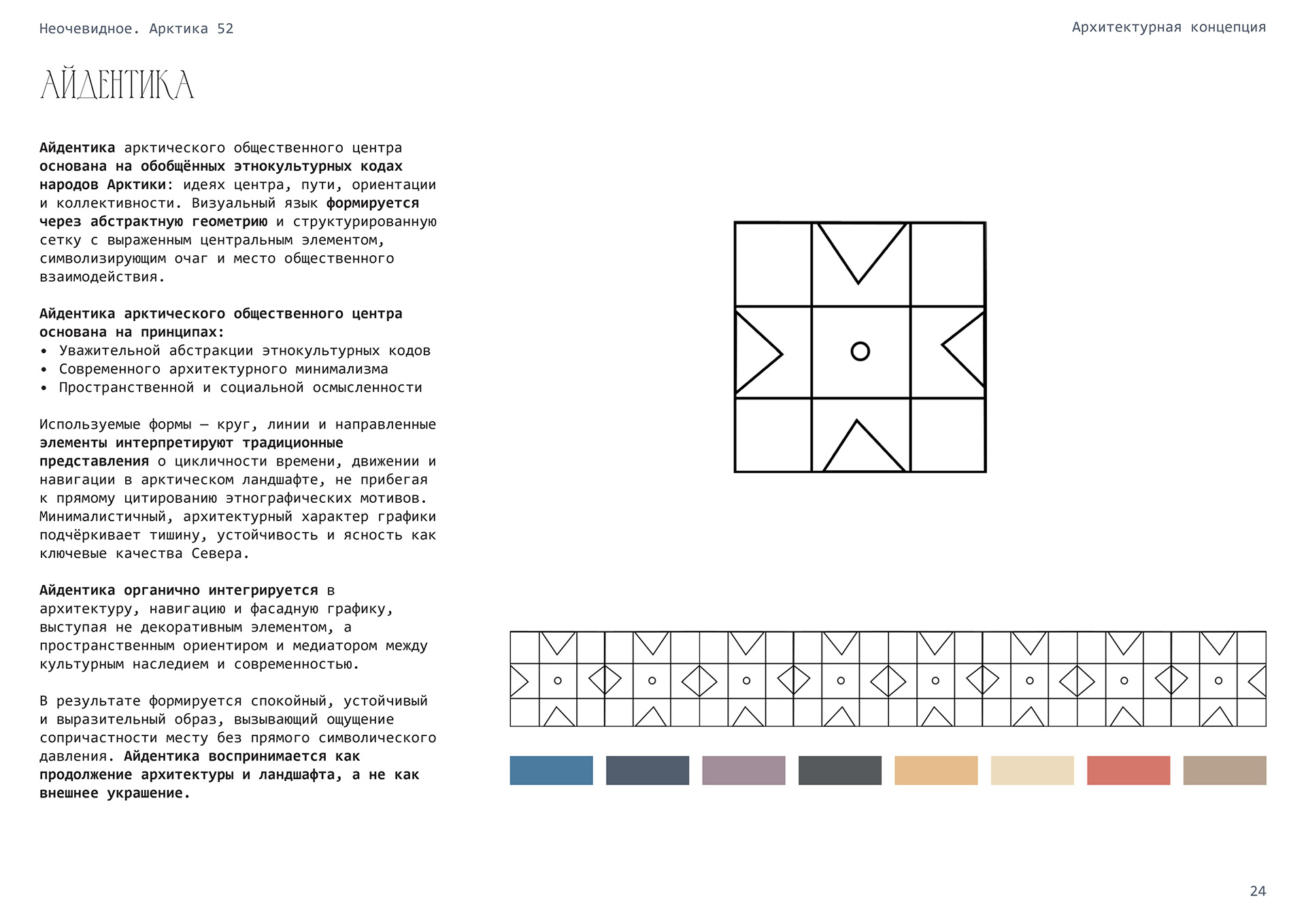 北极社交中心丨俄罗斯摩尔曼斯克丨Alena Kokueva,Silviya Al Ubed-25