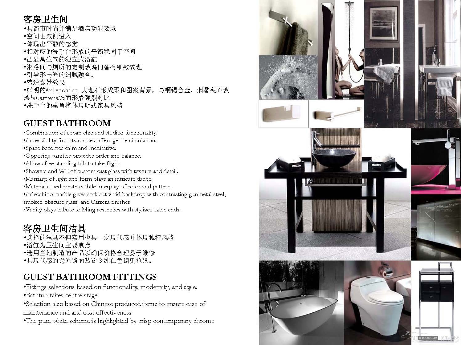 HBA  广州西塔四季酒店概念方案设计-43