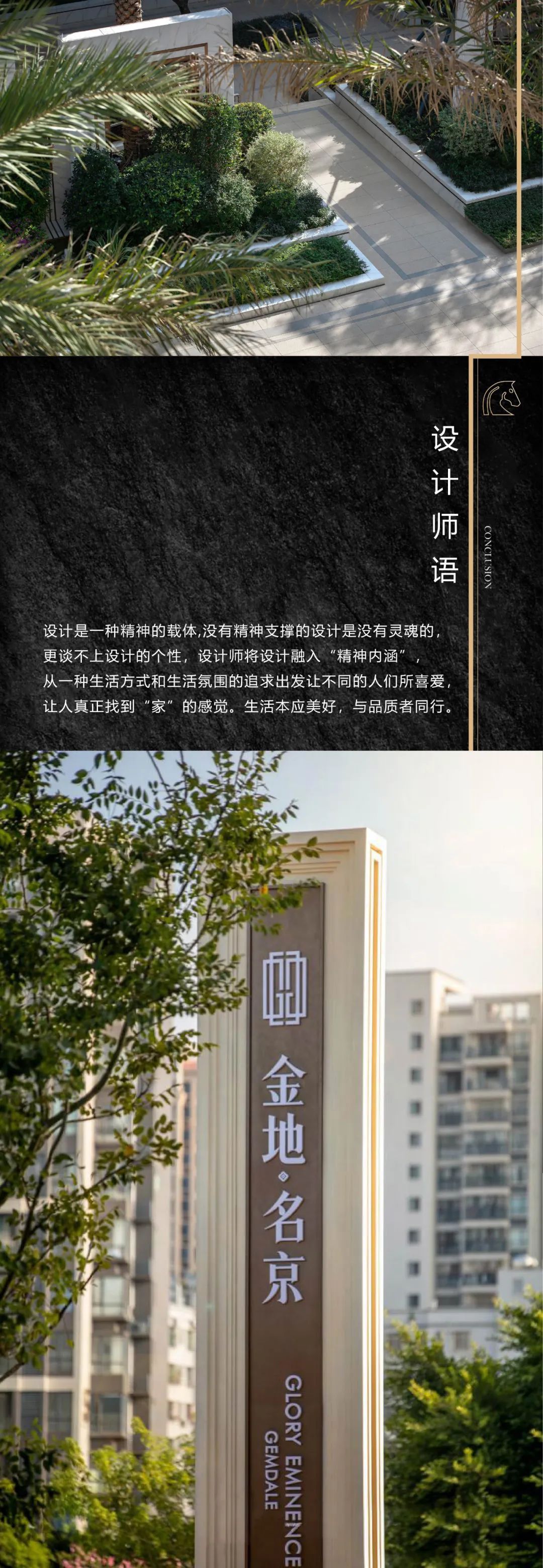 湛江金地·名京丨中国湛江丨上海五贝景观设计有限公司-11