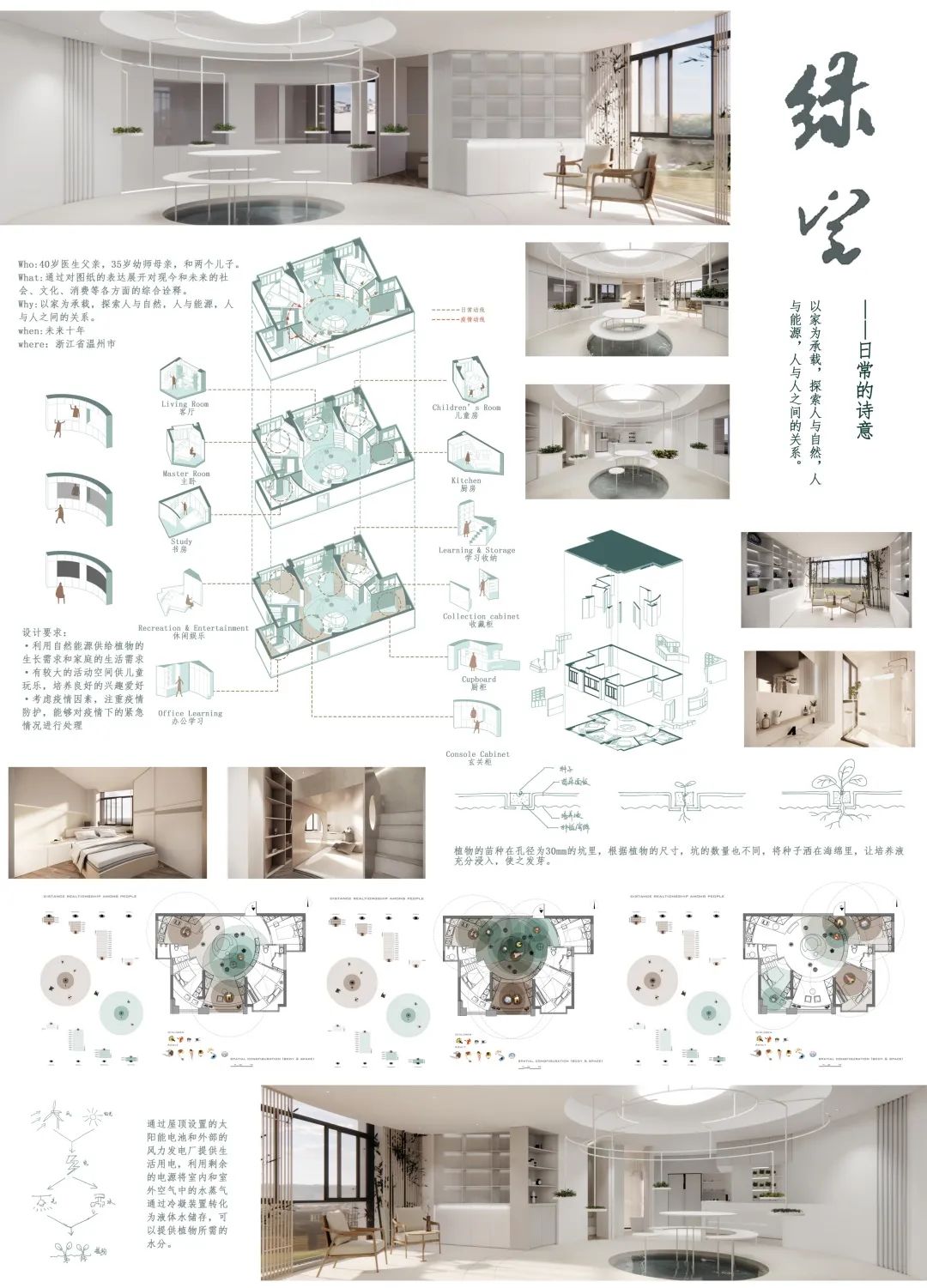 18 级建筑空间景观工作室日常的诗意设计展-79
