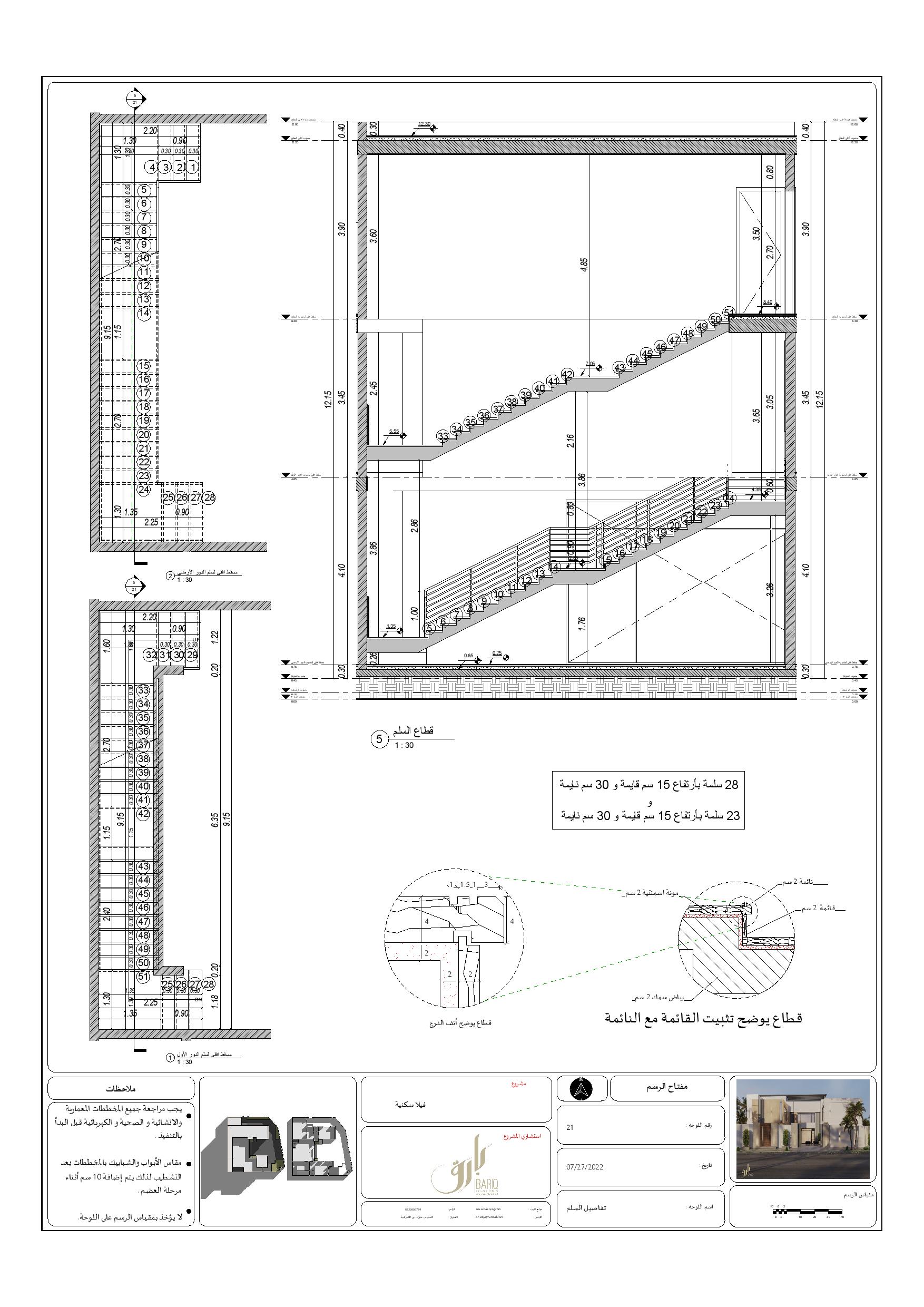 KSA 别墅项目外部施工图丨Bariq Consultants-26