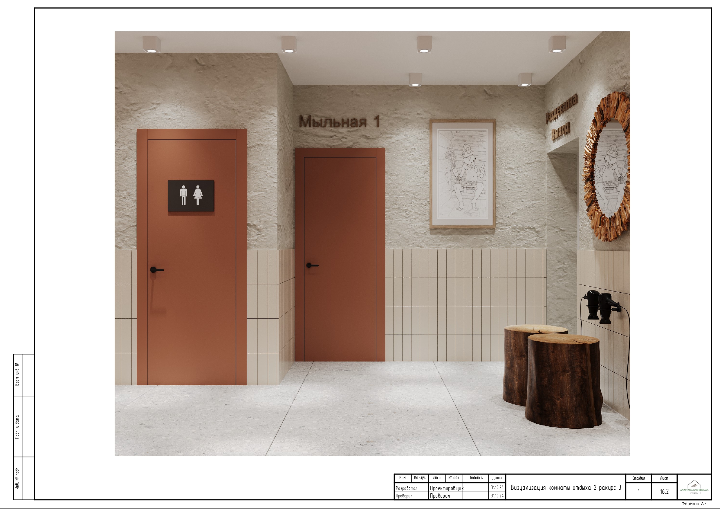 Банный комплекс в Ногинске-22