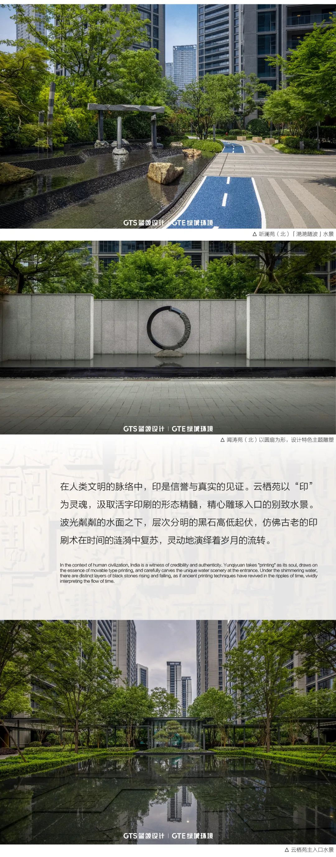 桂冠东方城丨中国杭州丨浙江蓝颂园林景观设计集团有限公司-4